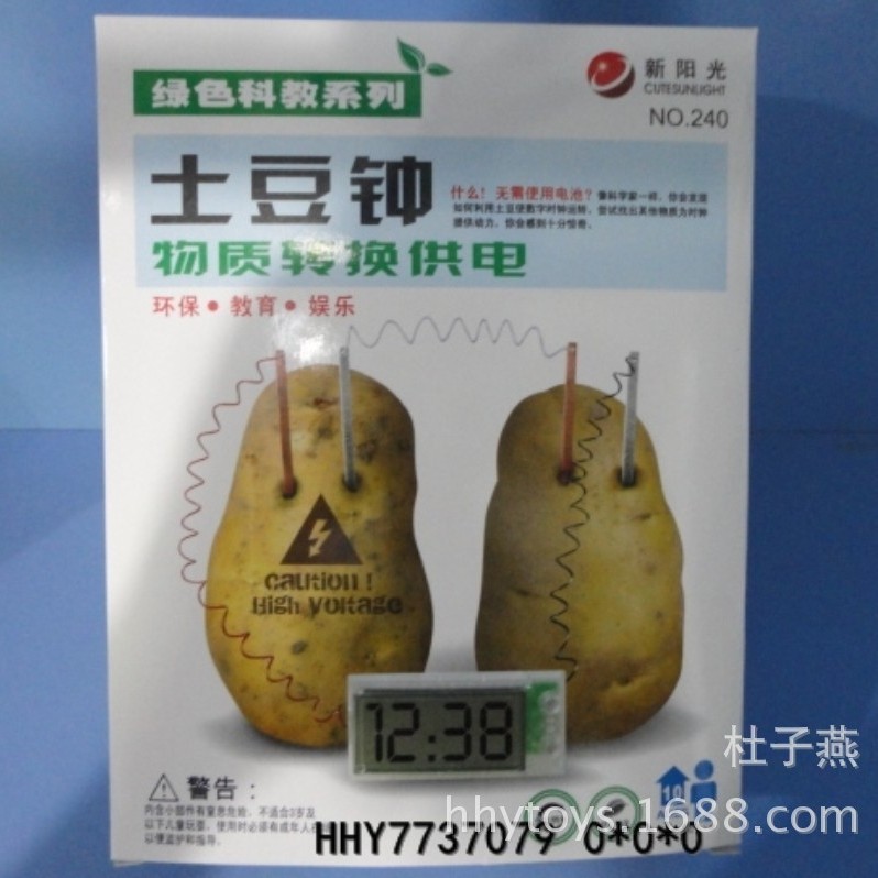厂家直销 科学科教土豆钟儿童益智玩具