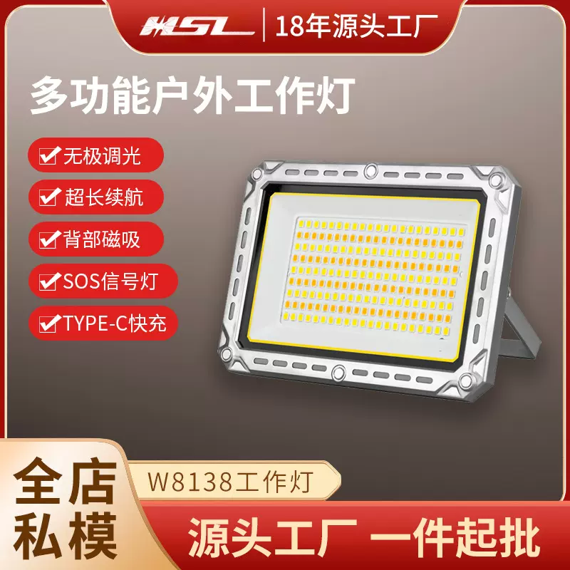 跨境新款LED工作灯长续航充电工作磁吸多功能检修灯户外多功能露