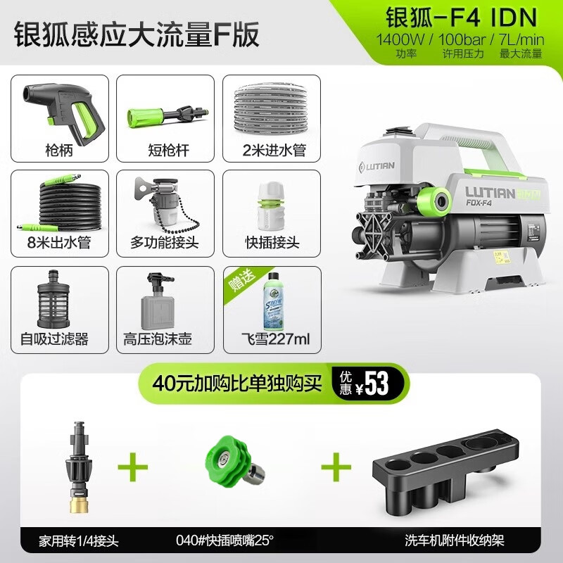 1400W Silver Fox F4 빠른 연결 노즐 보관 버전