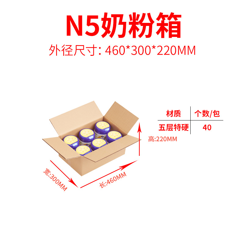 Caja de cartón rectangular de gran venta con apertura amplia, cartón de embalaje exprés extra duro de 3 y 5 capas, caja de transferencia logística corrugada