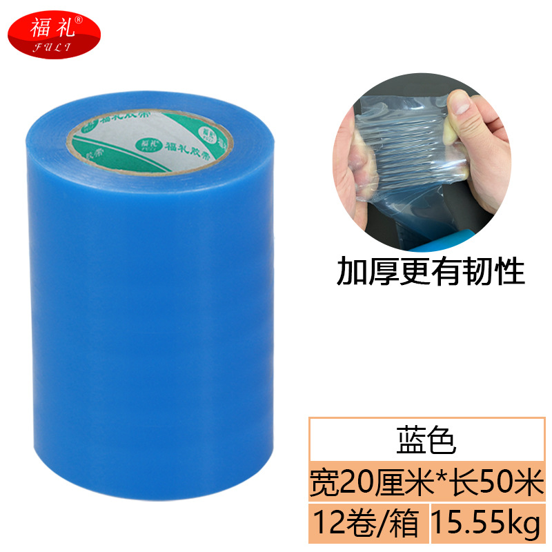 20cm * 50m blue