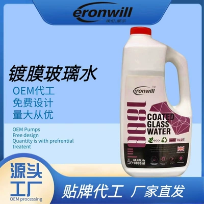 Coated Glass Wiper Fluid for Glass agent