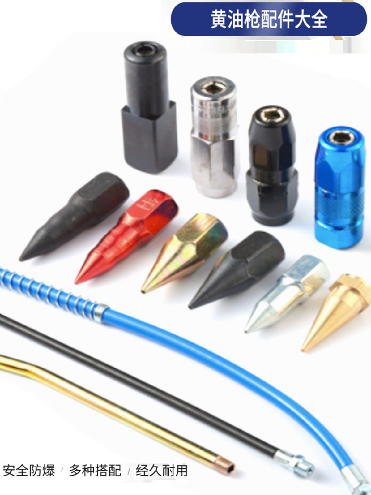 黄油嘴 黄油通用头黄油嘴油配件软管手动平头管注油