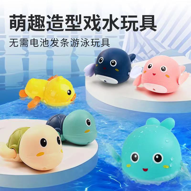 Douyin's Same Style Boys and Girls Playing in the Water Bath Toys Beach Playing in the Water Dolphin Swimming Turtle Duck Wholesale