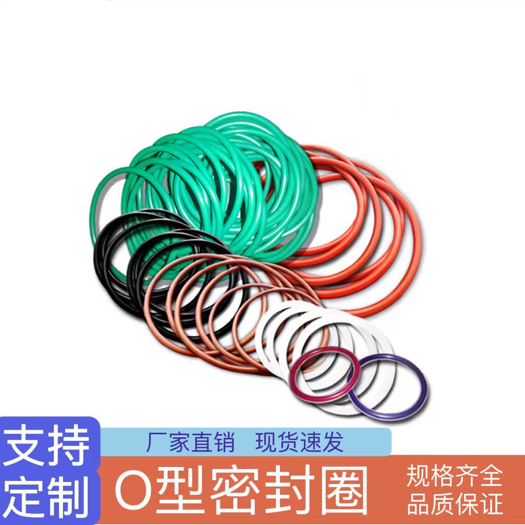 丁晴橡胶o型圈三元乙丙耐高温o形圈防水圈密封圈氟胶圈硅胶圈橡胶