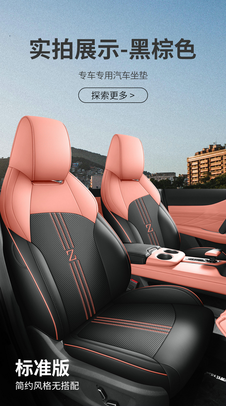 New Changan UNI-Z Special Seat Cover Modified Full Surrounding Seat Cover 2 Gravity Z Car Seat Cushion Leather Supplies