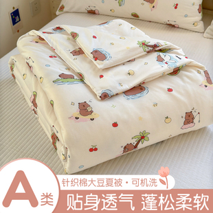 Class A Milk Knitted Cotton Summer Cool Quilt Soy Quilt Dormitory Single Student Air-conditioning Quilt Children Summer Thin Summer Quilt