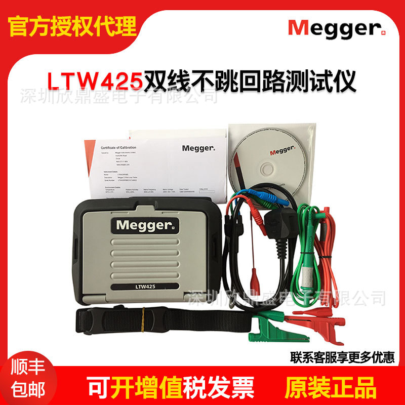 代理销售LTW425双线不跳回路测试仪英国Megger梅凯原装回路测试仪