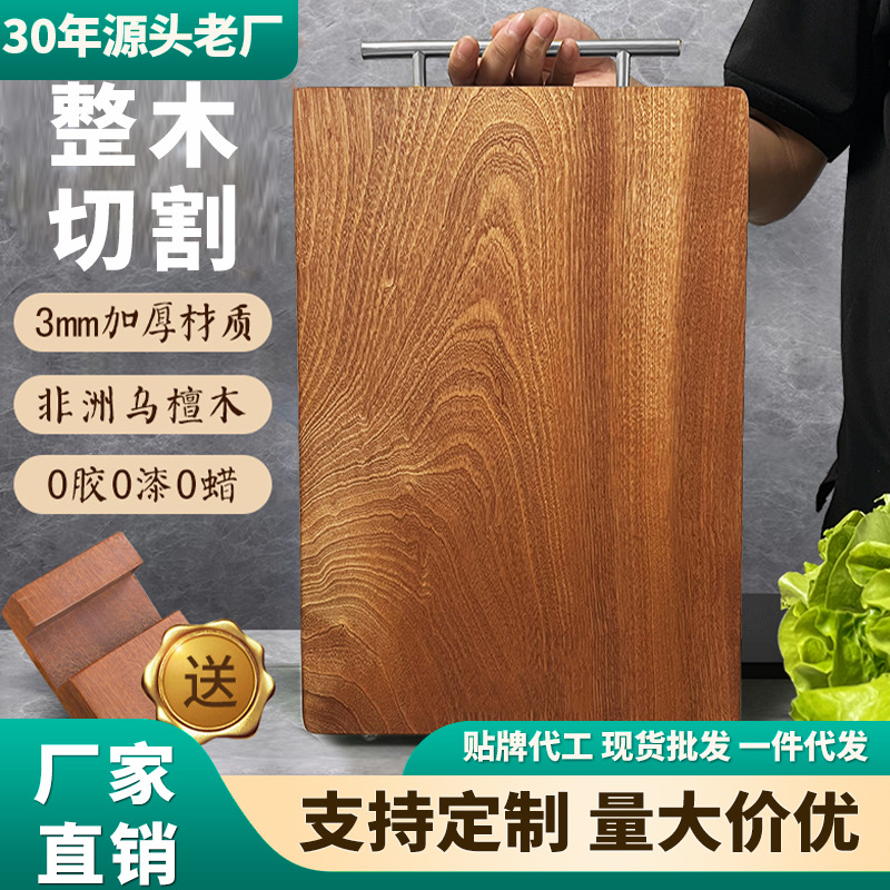 乌檀木整木菜板木质银色双T把手实木切菜板砧板案板加厚耐用