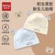 Baby 0-3 Months Newborn Baby Boneless Hat Four Seasons Pure Cotton Men's and Women's Double Summer Fetal Hat Fontanelle Hat