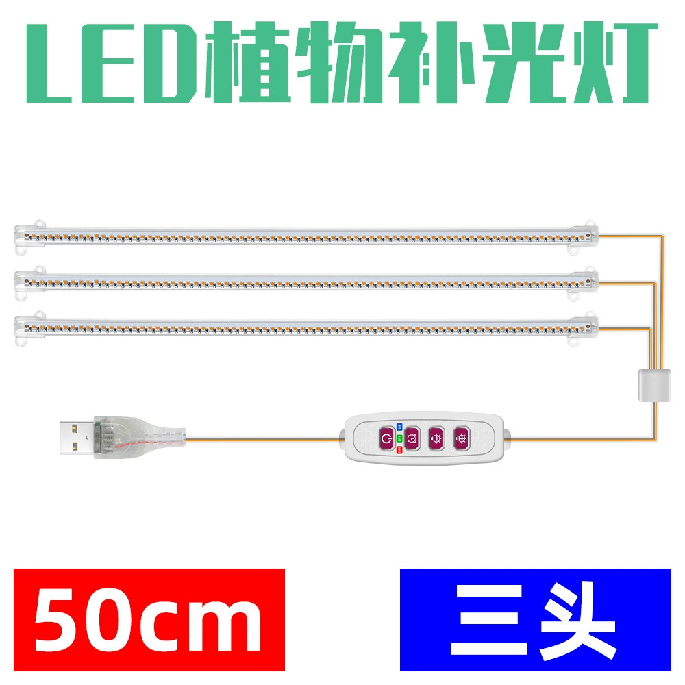 LED-растениевая лампа, линейный свет, подсветка для гардероба, заполнение света, удалённая камера, комфортная цветовая палитра