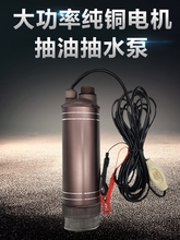 ���ʳ���� ˮ��12V24V220�������������͙C늄��ͳ���С�ͳ��