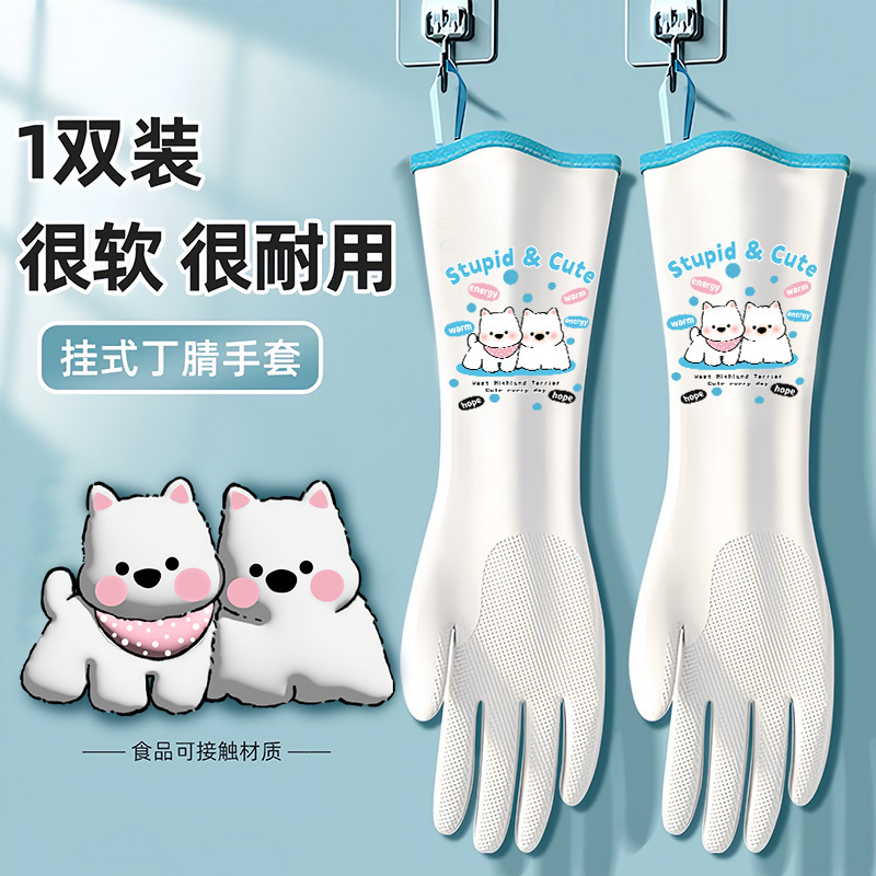 丁腈家务手套厨房清洁洗碗手套冬季加厚加绒加长防水防护手套|undefined