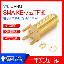 厂家直供 SMA直式卧式射频天线座   SMA-KE内孔全牙镀金射频接头