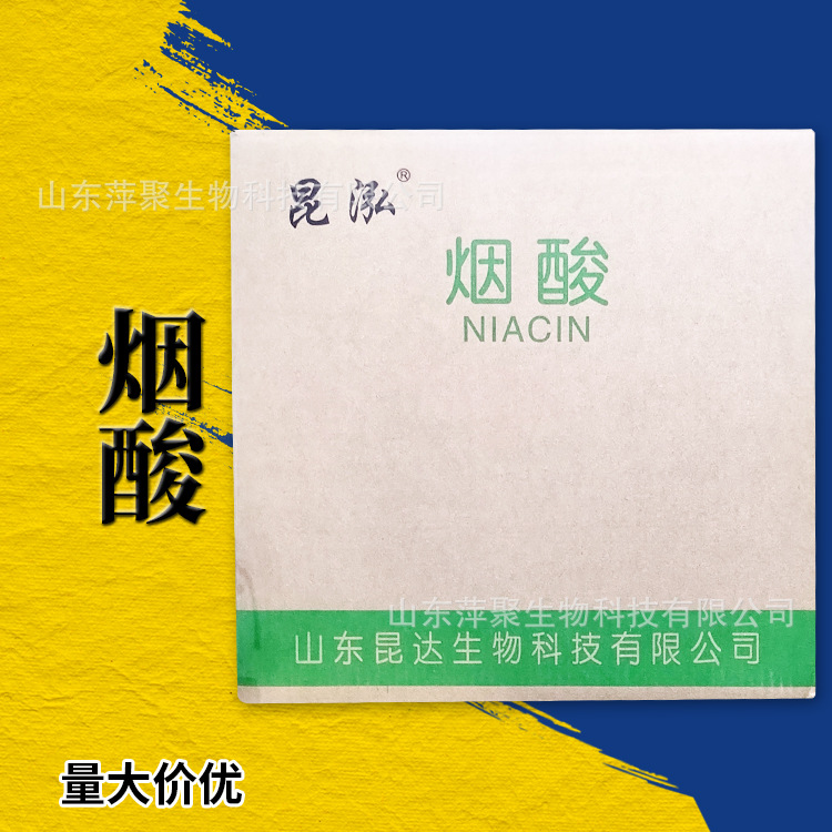 烟酸原料 维生素pp 食品化妆品原料 维生素B3 CAS：59-67-6