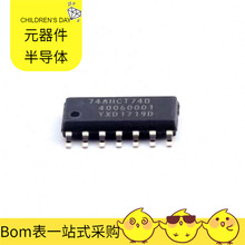 BOM 74AHCT74D SOIC-14 88E6063-C1-RCJ1C000 AUIPS1042G AUIR331