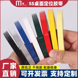 封装打包胶带;工业产品胶带;办公用品胶带