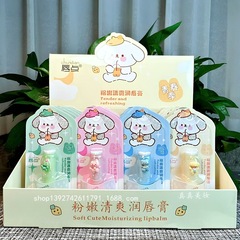 2025新款创意国潮文创润唇膏可爱卡通儿童护唇膏学生党滋润保湿