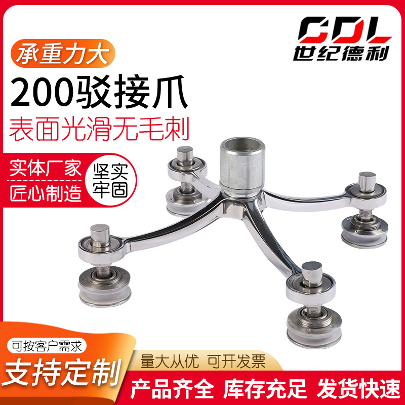 驳接爪厂家200型四爪幕墙门窗雨棚配件304不锈钢驳接爪