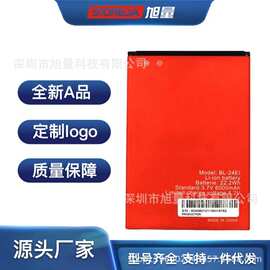 适用于itel A46/A44/S13 IT1508手机电板BL-24EI电池外贸出口更换