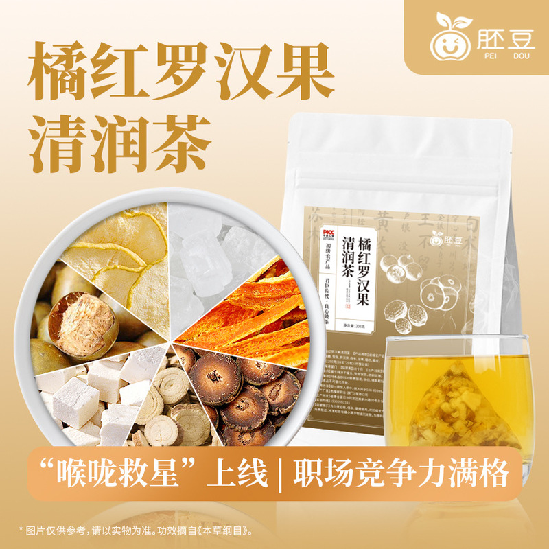 Orange Red Monk Fruit Refreshing Tea, Flower and Fruit Tea, Source Factory, Supports Dropshipping, Free Shipping for One Piece, Cough and Phlegm