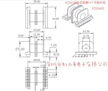 �Ǽ� EC34/35��ʽ�p��7+7 �ž�28 �_��4.5 ER34/35 ETD34 ER35/35