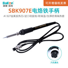 �׹�8586����һ��̨�ֱ�SBK907E����F�ֱ����a�����þS��늺��P