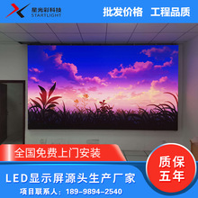P2 LED显示屏全彩室内大屏幕广告屏舞台酒店直播会议室背景高清屏
