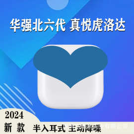 六代华强北悦虎主板洛达1563E蓝牙耳机降噪适用苹果安卓双麦降噪