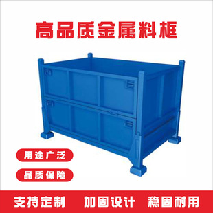 Metal Material Frame Storage Turnover Box Iron Frame Folding Turnover Material Frame Iron Sheet Thickened Stacking Box