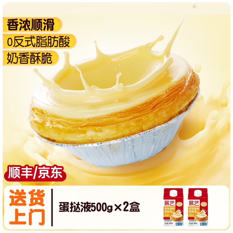 향기로운 타르트액 500g*2박스