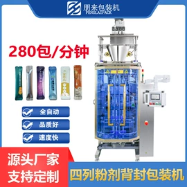 多功能包装机;塑料包装机械;全自动打包机