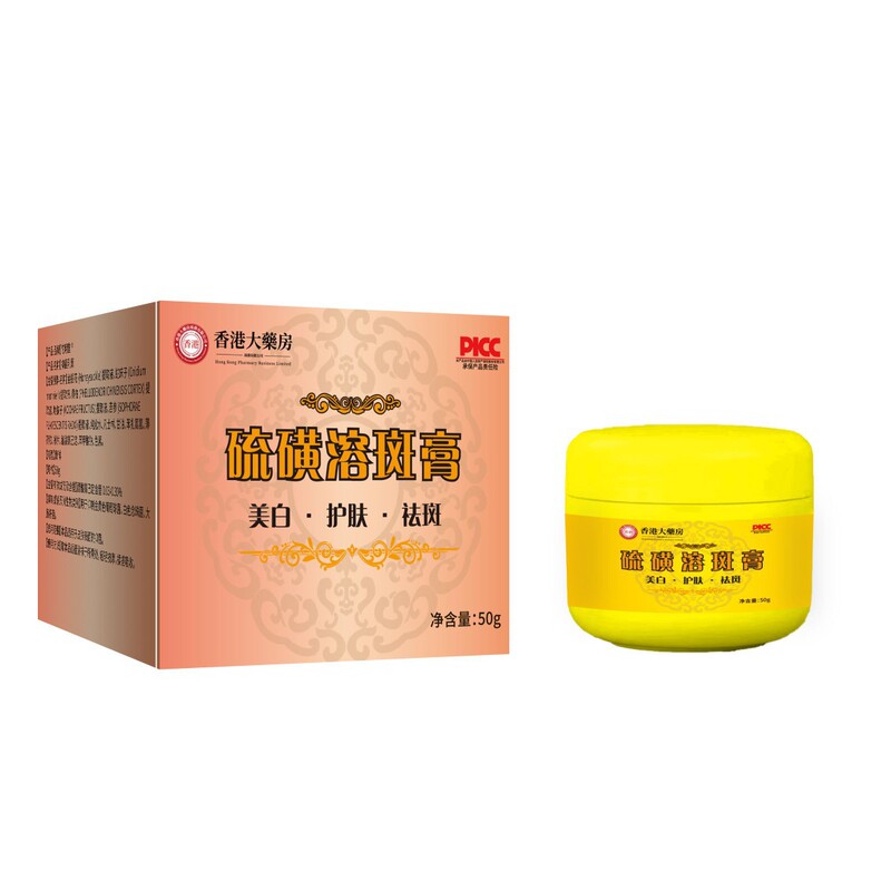 硫磺溶班膏妊娠斑黄褐斑老年斑雀斑晒斑量大优惠可贴标|undefined
