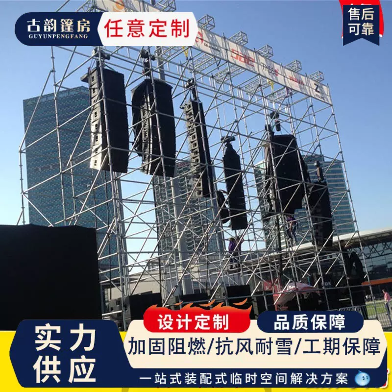 铝合金桁架TRUSS 大型户外演出活动灯光架 音乐节演唱会灯光架桁