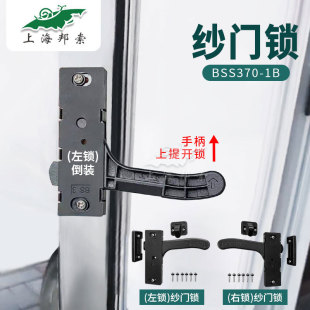 Bss370-1B Rv Camper Van Modification Accessories High-Quality Screen Door and Window Lock High-Strength Metal Handle Lock