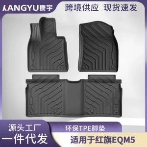 Suitable for Hongqi Eqm5 Floor Mats, Custom-Made Eco-Friendly Tpe Car Floor Mats, Trunk Mat Modification Accessories