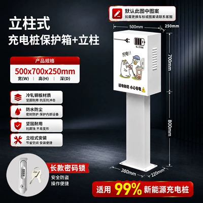 The Charging Station Protection Box Is – Other Automotive Safety Supplies - long-combination-lock-column-500x700x250mm