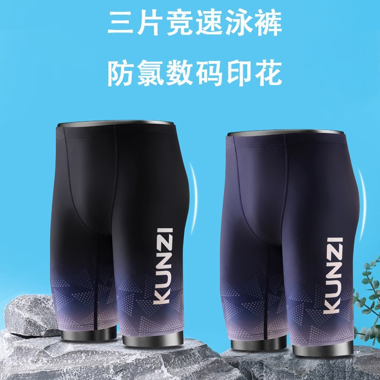 Kuenzi New Men's Swim Trunks, Professional Racing, Chlorine-Resistant, Five-Point Length, Large Size, Adult Anti-Embarrassment Hot Spring Swimming Trunks