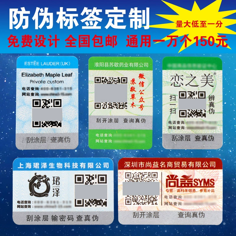 Антиподдельная этикетка с QR-кодом, универсальная точечная, лазерная антиразрывная самоклеящаяся рулонная наклейка, хрупкая и настраиваемая