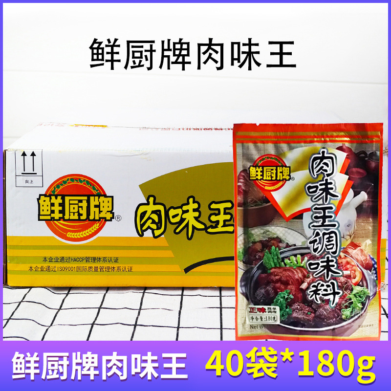 整箱安记鲜厨牌肉味王180g调料肉味十八料卤料沙县增香增鲜馅料王