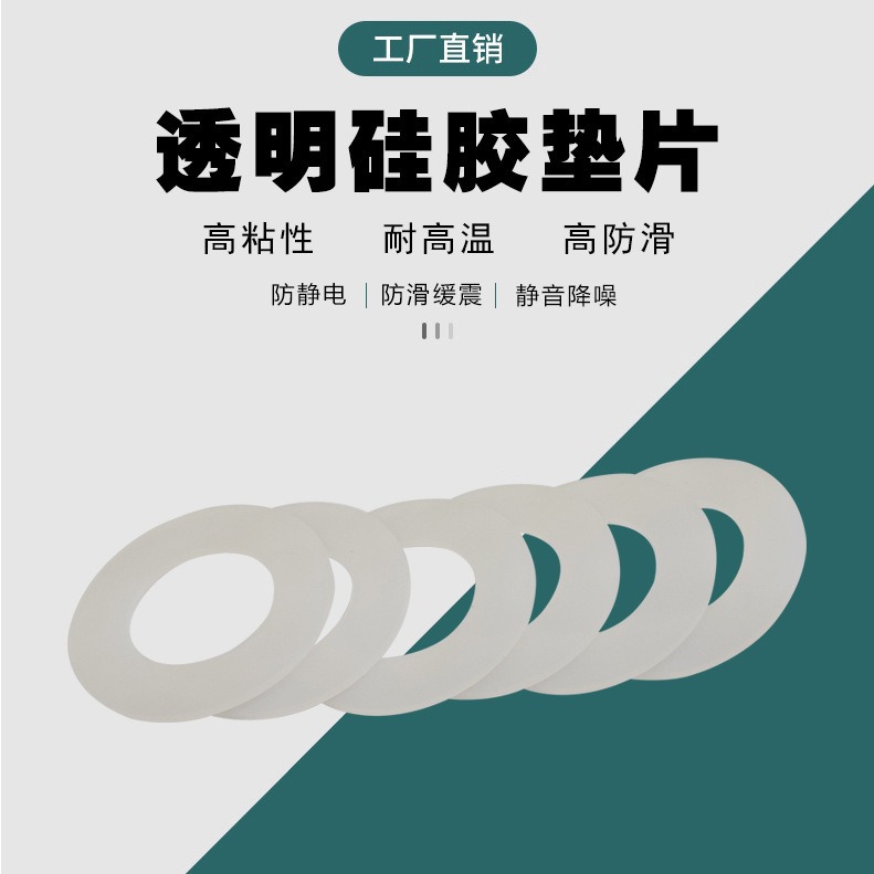 厂家直销食品级圆形硅胶垫片透明橡胶垫圈耐高温密封垫批发