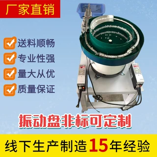 定制振动盘上料机全自动送料机五金垫片瓶盖螺丝弹簧精密小震动盘