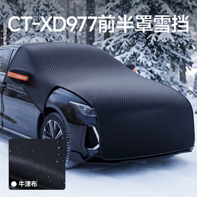 Hood Extended Front Half Cover – Car snow shield