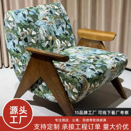 轻奢高级感中古单人实木单椅卧室阳台休闲沙发椅民宿酒店大堂接待