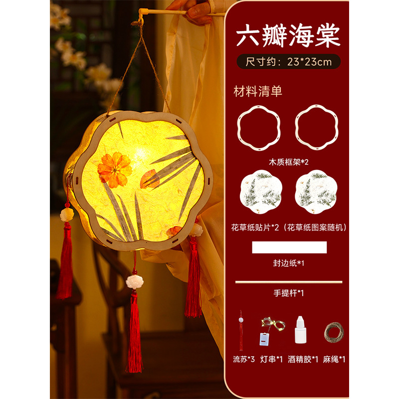 中秋節花紙古風提灯DIY手作り木製無形文化遺産宮灯手提提灯材料パック漢服|undefined