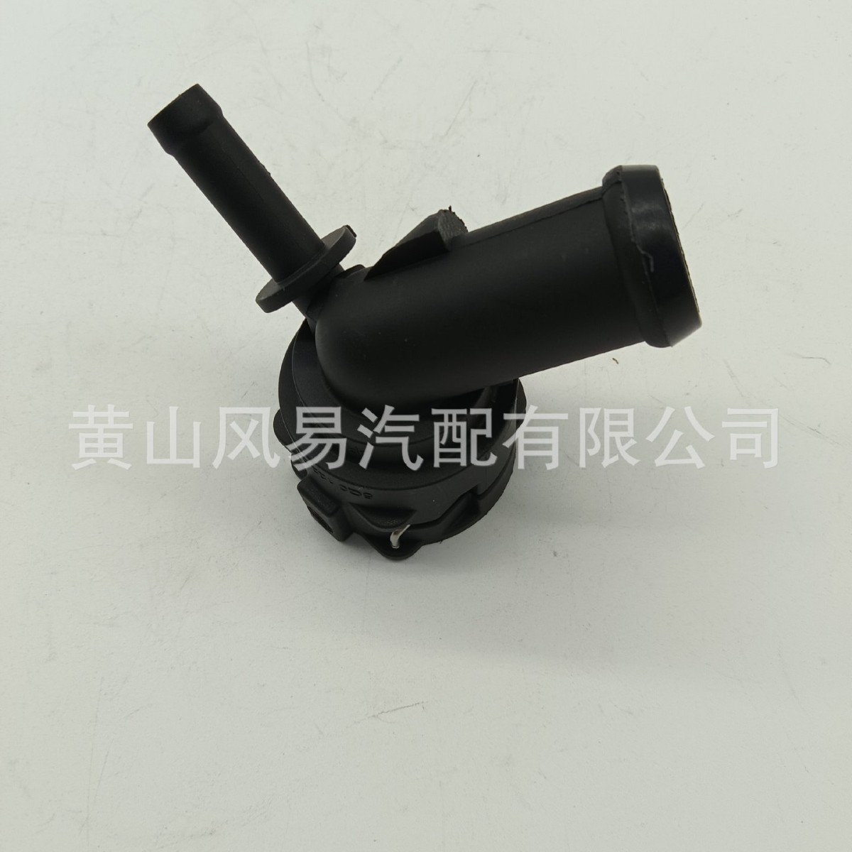 工厂直销现货汽车水管接头5Q0122291BB塑料水通