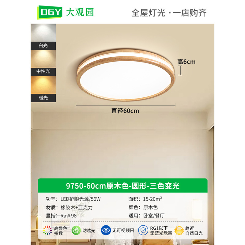 Log Color - 60CM - Tricolor 56W - Espectro completo (Medio)