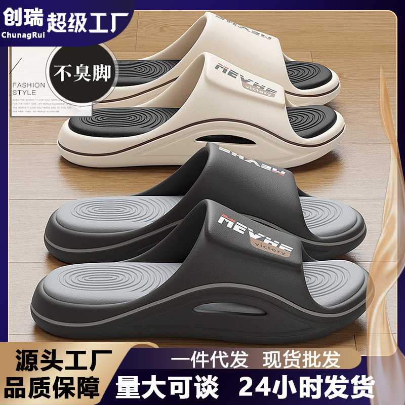Large Size Men's Slippers for Outdoor Sports, Eva Thick-Soled Height-Increasing Home Indoor Bathroom Men's Sandals Wholesale