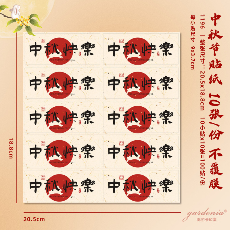 中秋团圆吊牌安康纳福顺遂美好寓意吊卡设计月饼礼盒装饰卡片|undefined