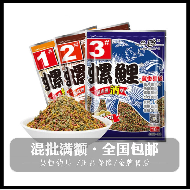 Old Ghost Carp Bait Snail Carp No. 2 No. 1 Snail Meat No. 3 Liquor Scent 340g*52 Carp Bait Special Pellets for Fishing